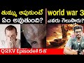 99% Don't Know These Facts | Amazing And Unknown Facts In Telugu | Telugu Facts | Q2KV#58