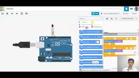 Tinkercad, arduino.  3 урок, макетная плата, ШИМ, угасание лампочки