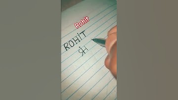 #rohit name logo 👀 ●☆●☆#new #_shorts #video #comment yourname