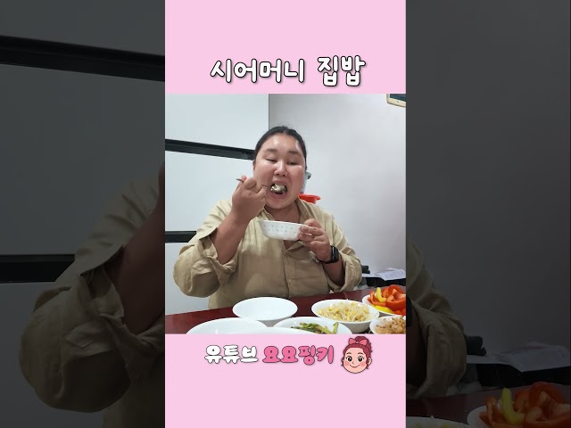 시어머니집밥