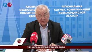 УЛУЧШИТЬ КАЧЕСТВО ПИТЬЕВОЙ ВОДЫ