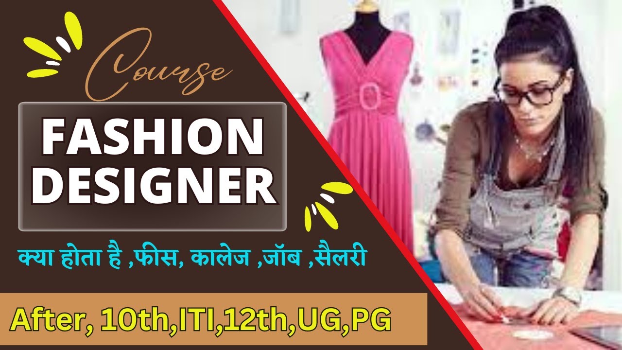 Fashion Designer Course Detail In Hindi 2023| ITI Fashion Designing ...