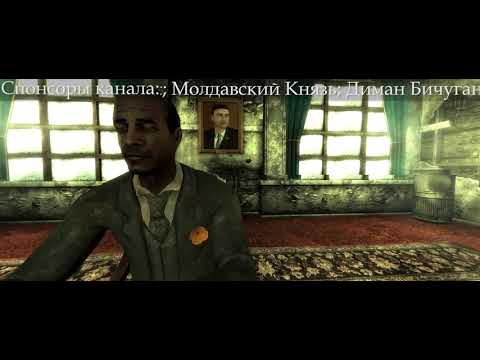 Видео: Галопом по сюжету Fallout: New Vegas за НКР