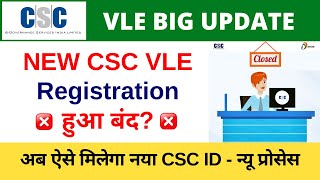 CSC Registration 2023 Closed | How to apply CSC Registration 2023 VLE Society