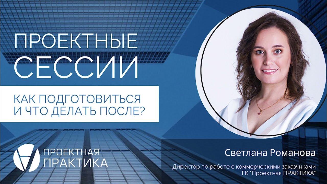 Управление проектами проектная практика
