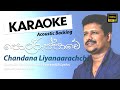 Polruppawe | පොල්රුප්පාවේ | Sinhala Karaoke | Without Voice | Chandana Liyanaarachchi