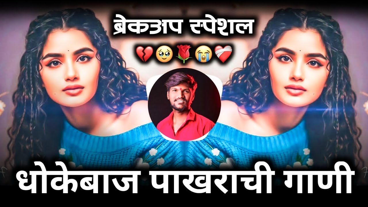 काळजावर घाव घालणारी गाणी 💔😭 | Sad Dj Nonstop | Breckup Dj Song | Ravi Chi Public 🎶