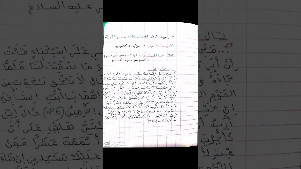 دروس و ملخصات في جميع المواد للبيام 2020
