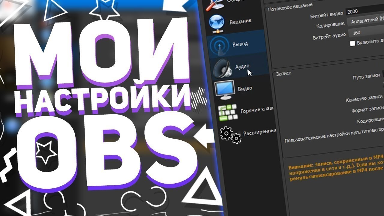 Obs на машине