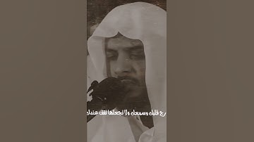 وإذا أذقنا الناس رحمة من بعد ضراء مستهم إذا لهم مكر في آياتنا قل الله أسرع مكرا(القارئ هيثم الدخين)