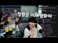 레바 쌀사자 보이즈 유어 디렉터 쌀다팜 반응 레바 쌀사자 보이즈 유어 디렉터 쌀다팜 반응