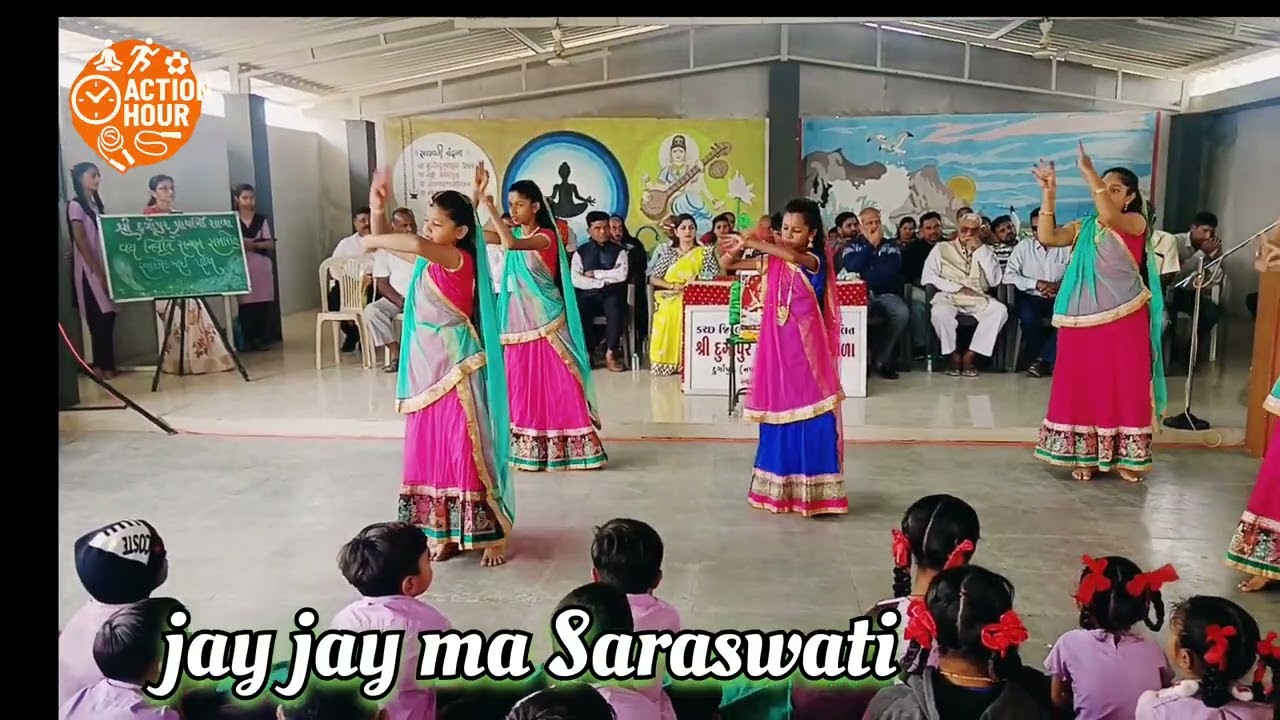 સ્વાગત ગીત 