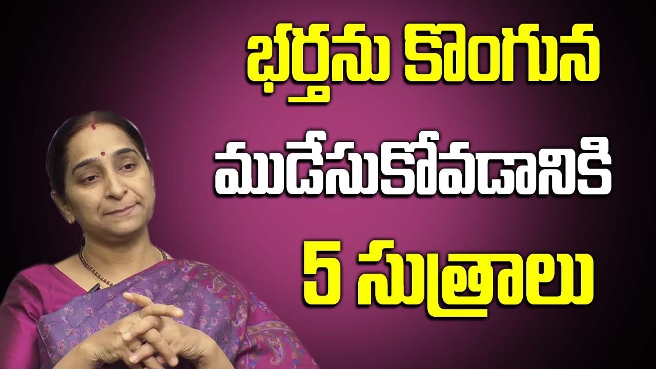 Ramaa Raavi - Wife Husband Relationship || How to be a Good Wife and Husband || SumanTV Mom