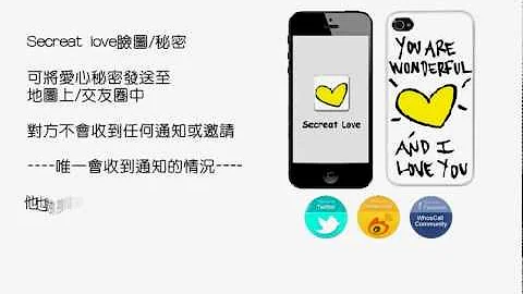 Secreat Love/臉圖 秘密 最新交友軟體介紹 微信 臉書 隱私權 避免尷尬  facebook - 天天要聞