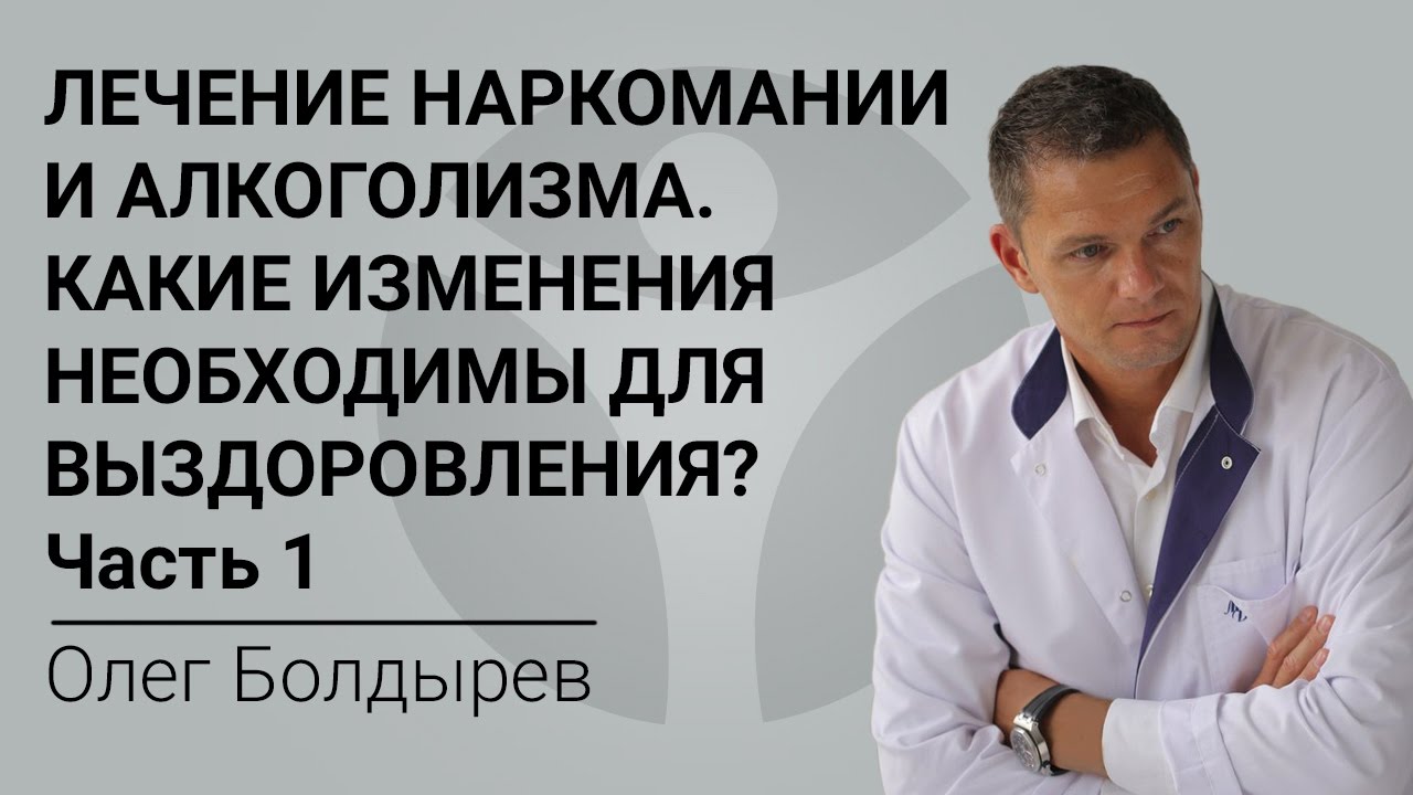 Лечение зависимости нарколог психиатр. Особенности мышления наркомана. Лечение алкоголизма трудотерапией.