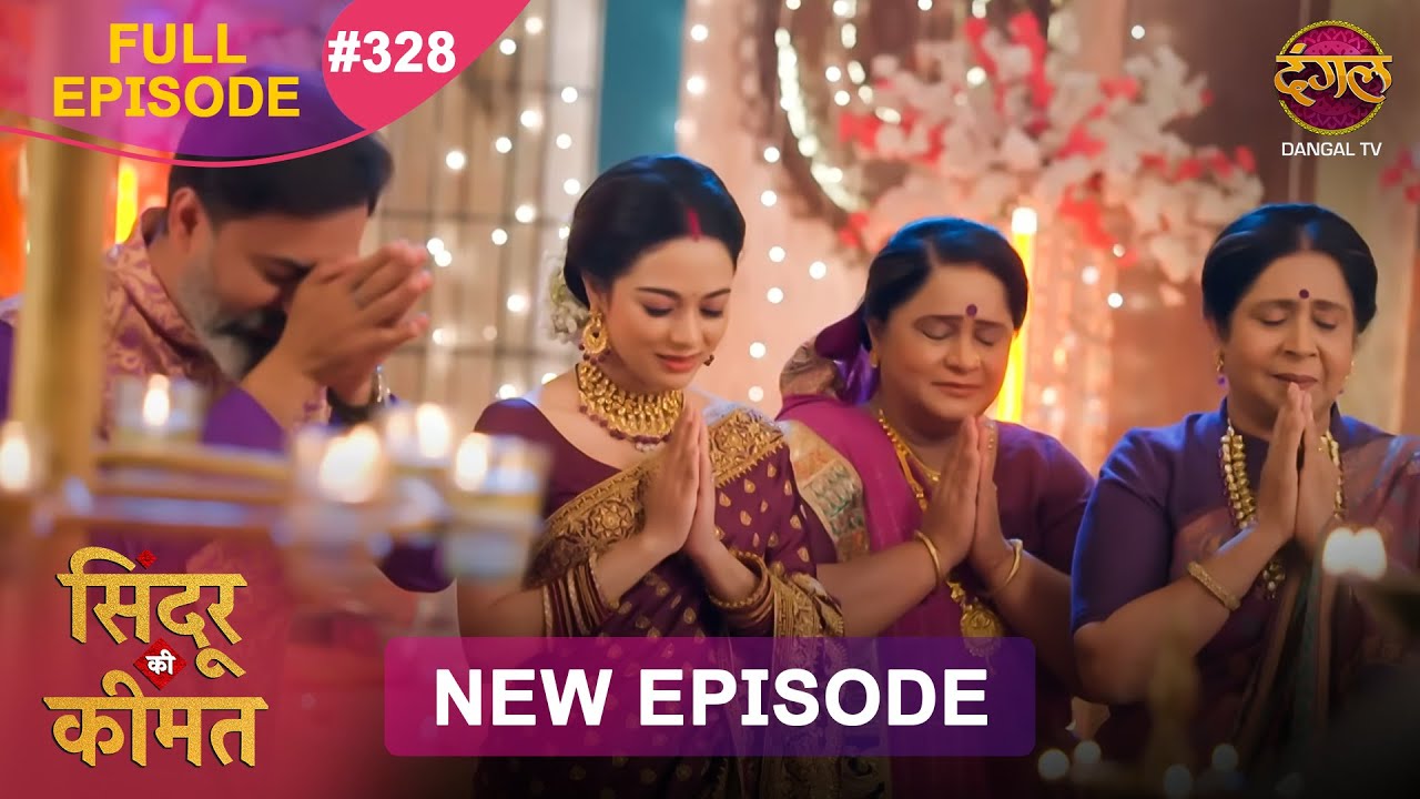 Sindoor Ki Keemat | Full Episode 328 | Pyar Ki Anokhi Kahani | Dangal TV