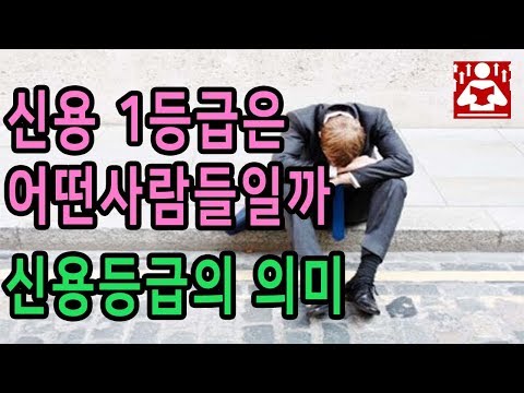 신용9등급대출