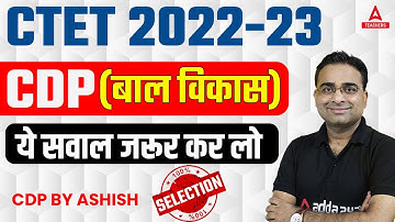 CTET 2022-23 Classes | CTET CDP Most Important Previous Year Question | CDP By Ashish Sir