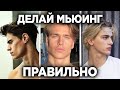 КАК ДЕЛАТЬ МЬЮИНГ ПРАВИЛЬНО - КАК ДЕРЖАТЬ ЯЗЫК (ПОШАГОВО)  | Упражнения для мьюинга До и После 2023
