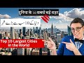 Top 10 LARGEST Cities in the World 2024! Population, Culture, Landmarks