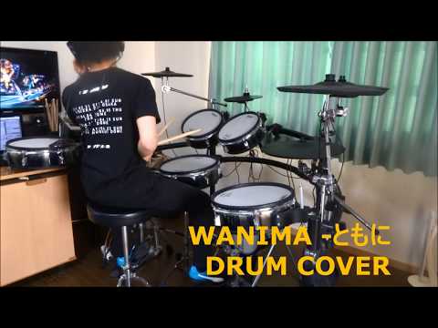 WANIMA / ともに　ドラムたたいてみた