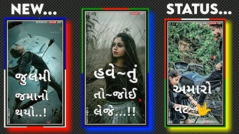 Arjun Patel New Timli Whatsapp Status 2021 • Dj Remix Timli Status #shorts #gujratistatus #new