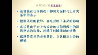 (迎见我主 209) (有声) 要常常喜乐，不住的祷告，凡事谢恩