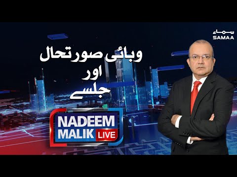 Nadeem Malik Live | SAMAA TV | 03 December 2020