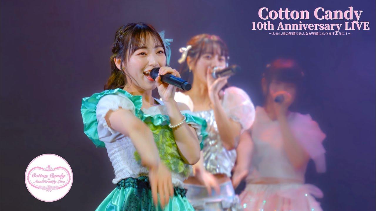 【なんちゃんカメラ】 花道!!ア〜ンビシャス/SUPER☆GiRLS Cotton Candy 10th Anniversary LIVE