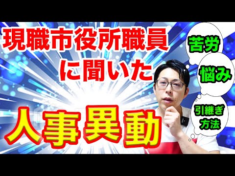 北海道 教育 大学 人事 異動