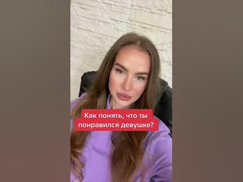 Как узнать понравился ли ты девушке: 23 верных признака
