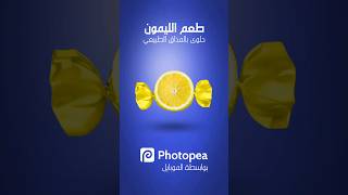 تصميم سوشيال ميديا ✅ | فوتوبيا photopea | جرافيك ديزاين بالموبايل