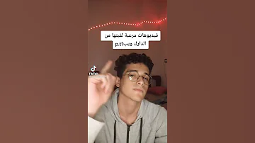 فيديوهات مرعبة في الدارك ويب Shorts 