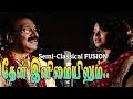 JolleeAbraham& Reshma | Theninimaiyilum | தேன் இனிமையிலும் | Tamil Christian Song [Official]