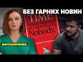 РОЗЧАРОВАНІ ЗЕЛЕНСЬКИМ?🔥ТЕРИКОНИ - ПІД КОНТРОЛЕМ ЗСУ | Незламна країна 30.10.2023 | ОНЛАЙН | 5 канал