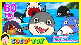 EN 60min repeatㅣGreat white shark song (백상아리송) M/VㅣCoCosToy Nursery Rhymes & Kids Songs