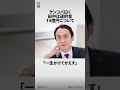 アンガールズ田中に関する面白い雑学 #雑学王ハヤシくん #雑学