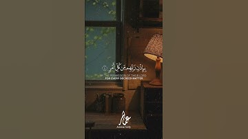 سورة القدر ياسر الدوسري #اكسبلور #قرآن #المصحف #سورة_القدر #ياسر_الدوسري