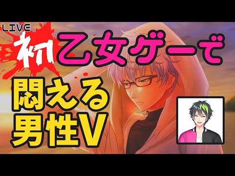 【初見さん歓迎】男性Vが初めての乙女ゲーム『ときめきメモリアル girl's side 4th heart』 Vol.5【ネタバレ注意】