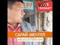 Ноокаттагы сарай-мектеп #БизЭлМенен