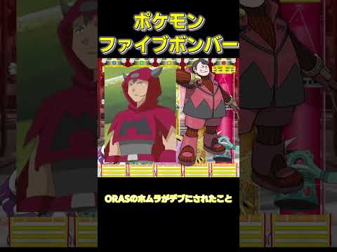 さすがに許せないこと、5つ答えよ　その6【#ポケモン#ゆっくり】