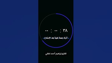 تلاوة تنسيك هموم الدنيا💙