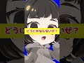 姪っ子(小6)がトウキョウ・シャンディ・ランデヴ 歌ってみた #shorts #子持ち歌い手 #うる星やつら