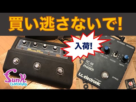 激レア‼️ヴィンテージ MAXON 6種盛り合わせ‼️オーバードライブ