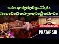 🔥Current Polity || Group 1 ,2 , SI Police Constable , Other Competitive Exams || Pratap Sir🔥