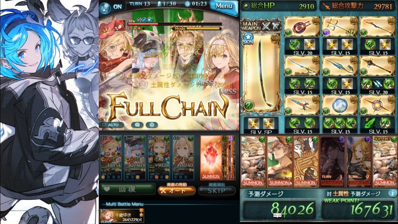グラブル シャトラ 土六竜 ガレヲンhl ソロ 風剣豪 マグナ 19連フルチェイン 全予兆解除的youtube视频效果分析报告 Noxinfluencer