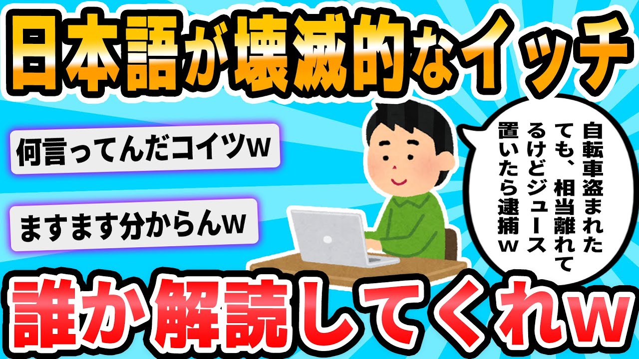 【2ch面白いスレ】近所が自転車盗まれたても、相当離れてるけどジュース置いたら逮捕ｗ