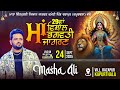 Masha Ali Live 29th Vishal Maa Bhagwati Jagran Vill Rajapur Kapurthala 24 Sept 2025 Masha Ali Live 29th Vishal Maa Bhagwati Jagran Vill Rajapur Kapurthala 24 Sept 2025