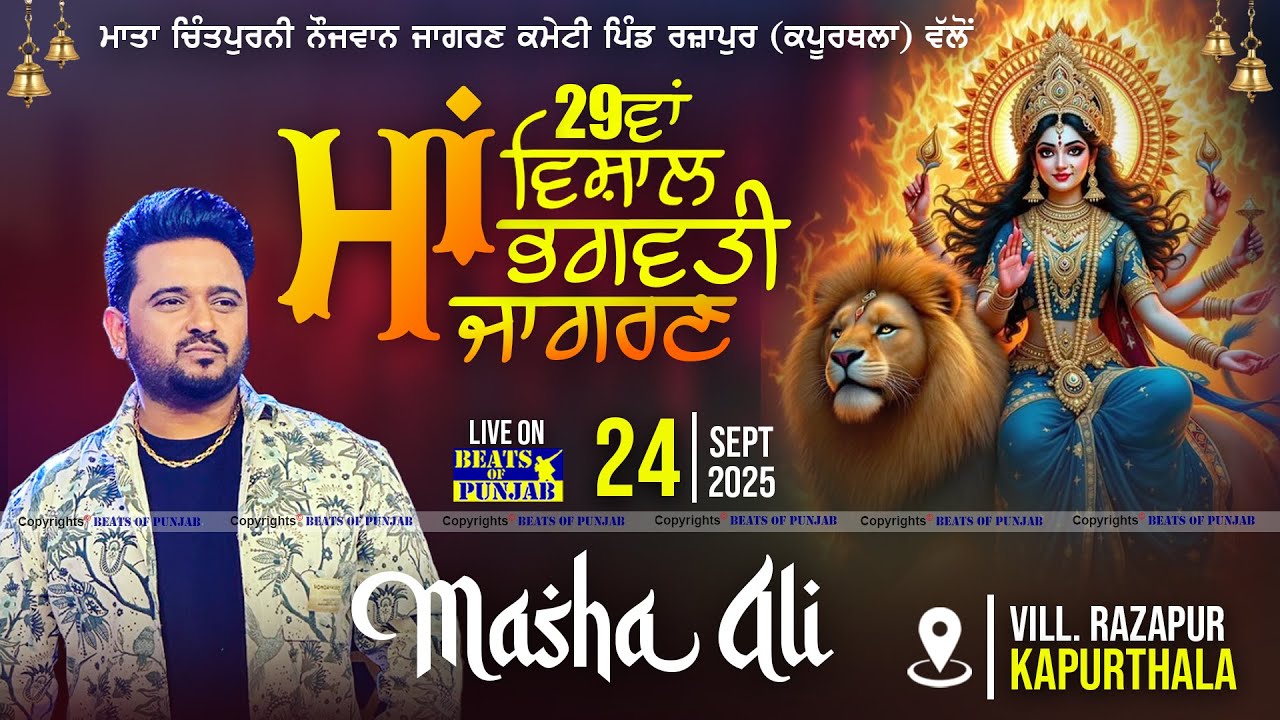 Masha Ali Live | 29th Vishal Maa Bhagwati Jagran |  Vill. Rajapur Kapurthala | 24 Sept. 2025