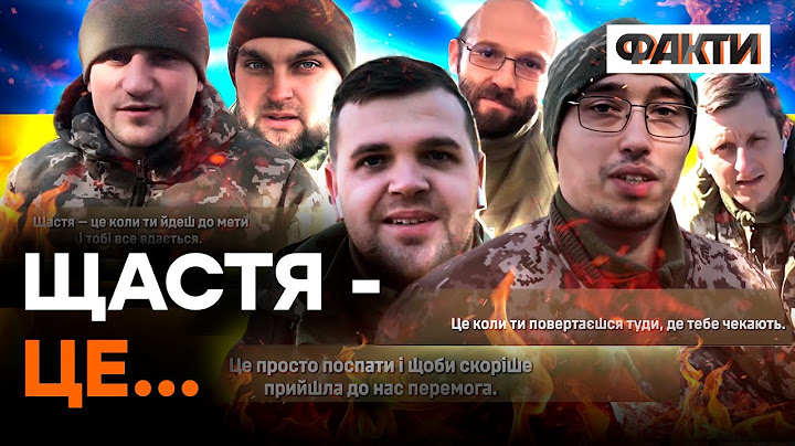 Щастя – це повернутися ДОДОМУ! У День щастя наші бійці записали ЗВОРУШЛИВЕ відео